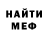 Меф VHQ Maria Pam