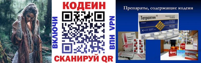 Купить где  Верхний Уфалей  Кодеин напиток Lean (лин) 