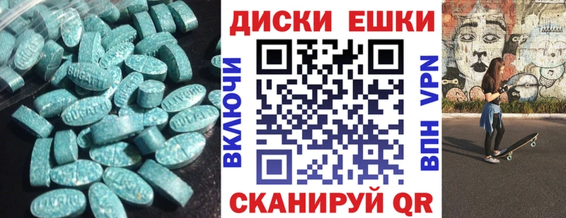 Экстази ешки  Купить где  Верхний Уфалей 