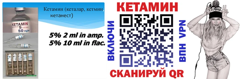 Купить закладки  Верхний Уфалей  КЕТАМИН VHQ 