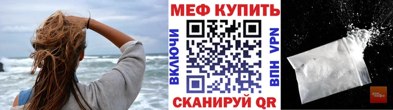 Меф мяу мяу  Верхний Уфалей